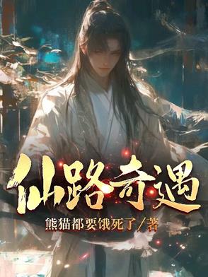 玉瓶通天：从炼丹到万古仙帝玉瓶通天：从炼丹到万古仙帝