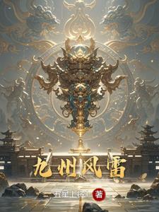 刀镇山河，从巡捕司开始崛起刀镇山河，从巡捕司开始崛起