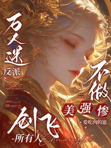 做最酷的崽，把桌子掀了接着舞做最酷的崽，把桌子掀了接着舞